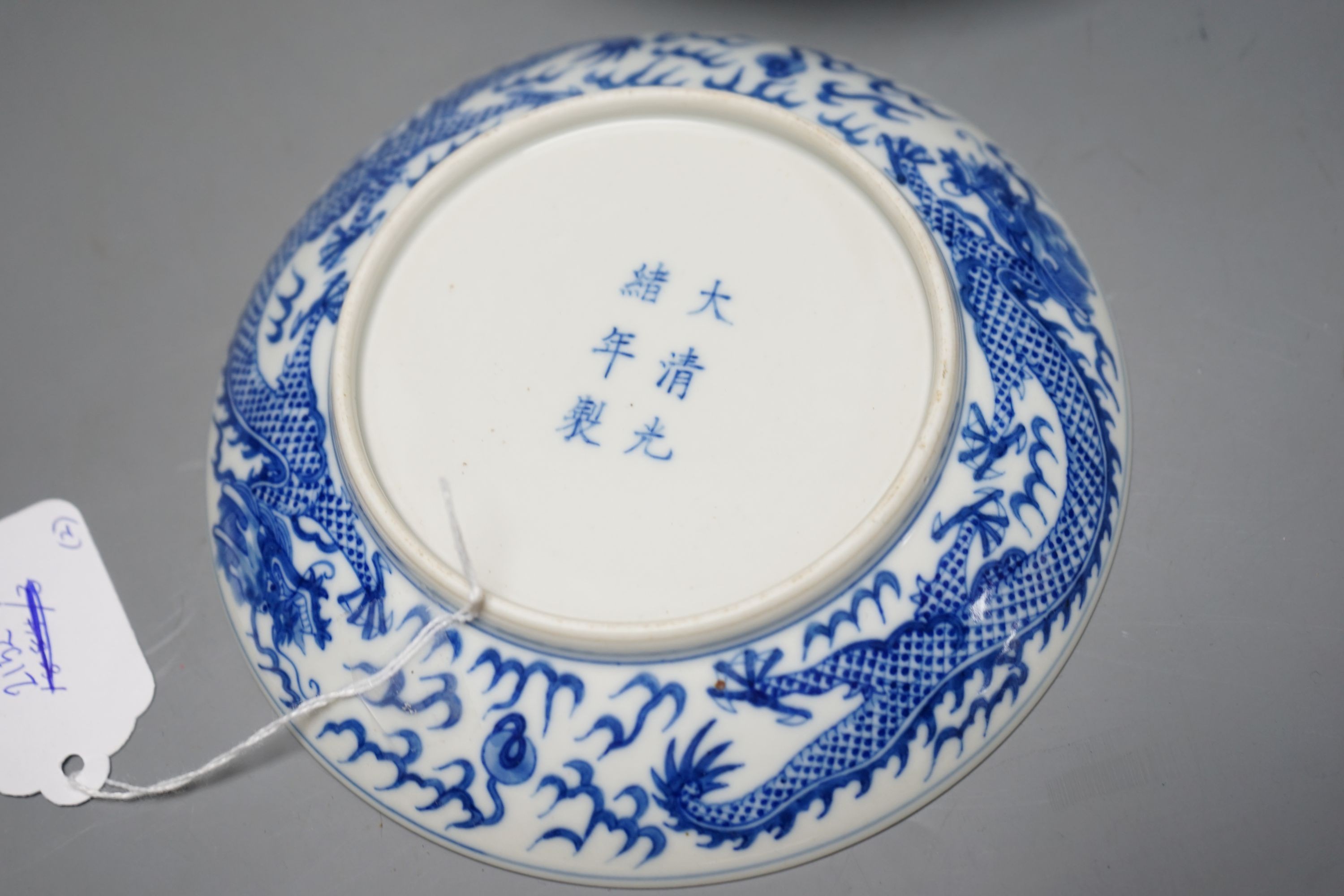 A Chinese blue and white landscape bowl, a/f and a Chinese blue and white 'dragon' dish, 18cm and 16.5cm